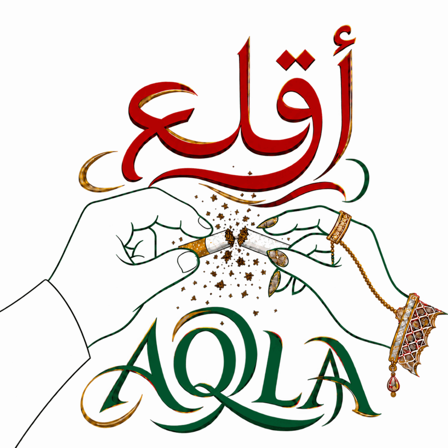شعار أقلع — Aqla Logo